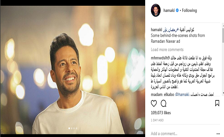 بالصور كواليس أغنية محمد حماقي الجديدة نواعم