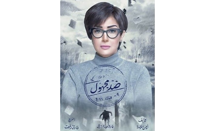 دراما رمضان 2018 في قفص الاتهام