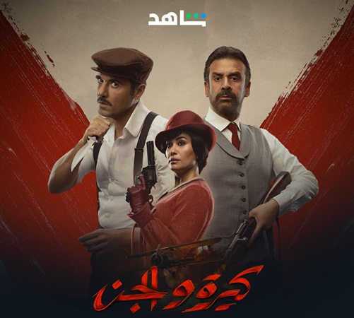 رحلة كفاح وثورة شعب ضد المحتل يرصدها فيلم 